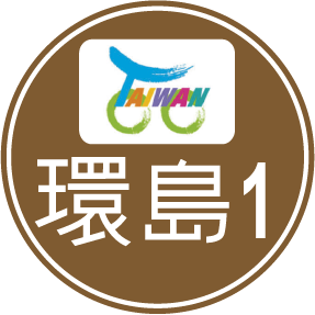Taiwan Cycling Route No.1